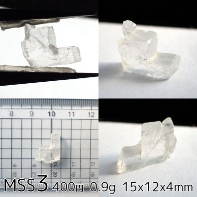 画像7: ペタライト原石 (0.9〜1.5g未満)