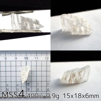 画像8: ペタライト原石 (0.9〜1.5g未満)