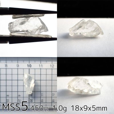 画像9: ペタライト原石 (0.9〜1.5g未満)