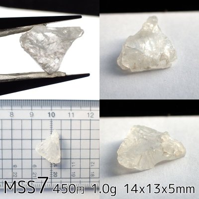 画像11: ペタライト原石 (0.9〜1.5g未満)