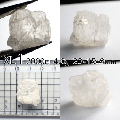 画像13: ペタライト原石 (3.0g以上)