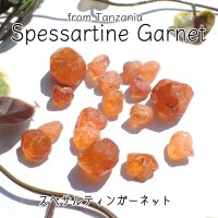 【NEW】スペサルティンガーネット 原石 タンザニア産