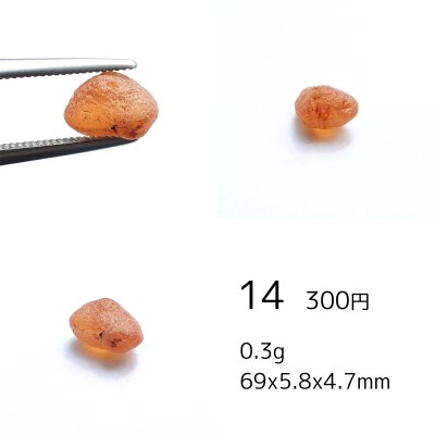 画像17: スペサルティンガーネット 原石 タンザニア産