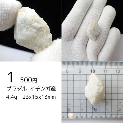 画像4: ホワイトペタライト 原石