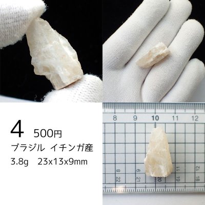 画像10: ホワイトペタライト 原石