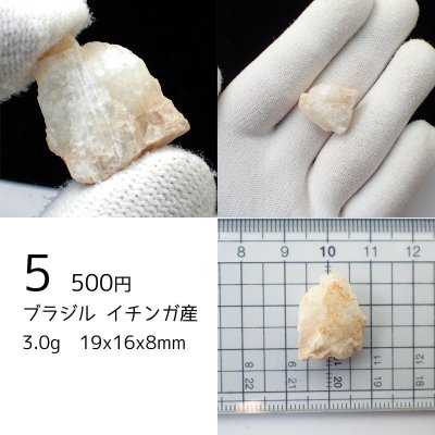 画像12: ホワイトペタライト 原石