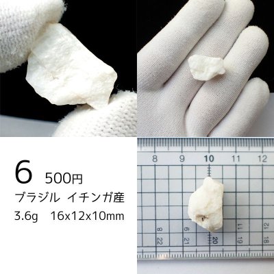 画像14: ホワイトペタライト 原石