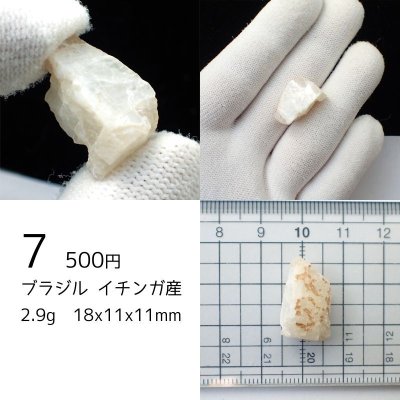 画像16: ホワイトペタライト 原石