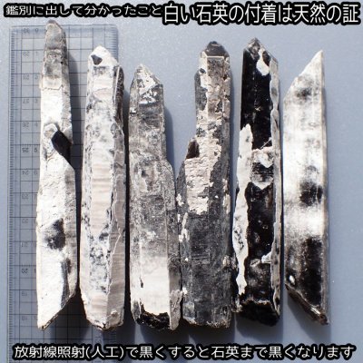 画像3: モリオン 原石ポイント