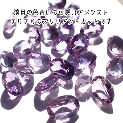 画像2: 【NEW】ラベンダーアメシスト オーバルカットルース お任せ粒とまとめ売りと選ぶ粒