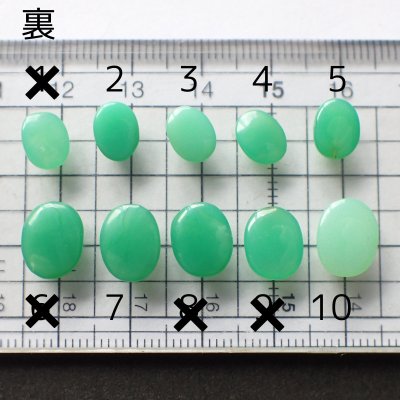 画像3: クリソプレーズ オーバルダブルカボション小粒