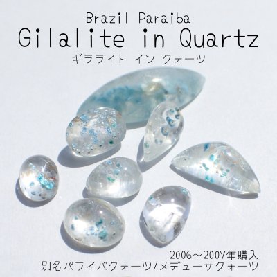 画像1: 【NEW】ギラライトインクォーツ ルース 形いろいろ
