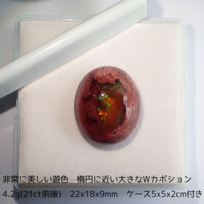 画像5: カンテラオパール ルース