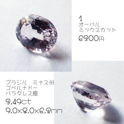 画像5: 無処理クンツァイト カットルース