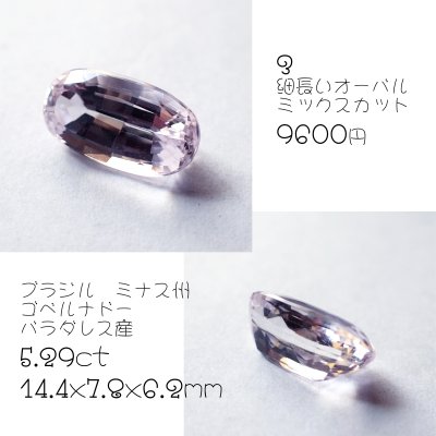 画像9: 無処理クンツァイト カットルース