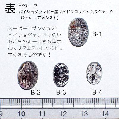 画像8: レピドクロサイト イン クォーツ & アメシスト ルース