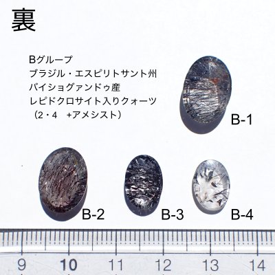 画像9: レピドクロサイト イン クォーツ & アメシスト ルース