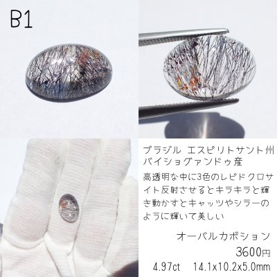 画像10: レピドクロサイト イン クォーツ & アメシスト ルース