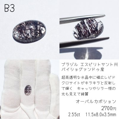 画像12: レピドクロサイト イン クォーツ & アメシスト ルース