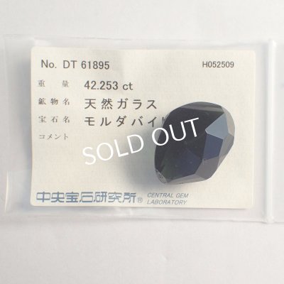 画像5: モルダバイト ポリッシュ