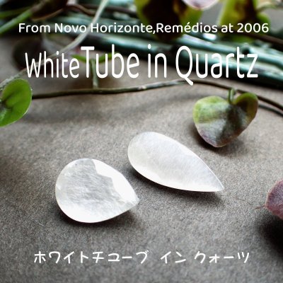 画像1: 【NEW】ホワイトチューブインクォーツ ペアシェイプカットルース