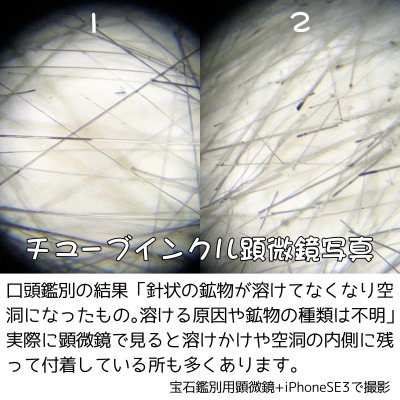 画像2: 【NEW】ホワイトチューブインクォーツ ペアシェイプカットルース