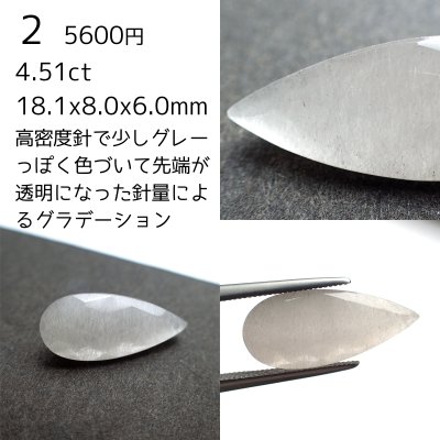 画像6: ホワイトチューブインクォーツ ペアシェイプカットルース