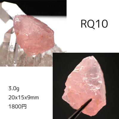 画像10: モザンビーク産ローズクォーツ原石