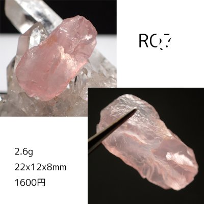 画像7: モザンビーク産ローズクォーツ原石