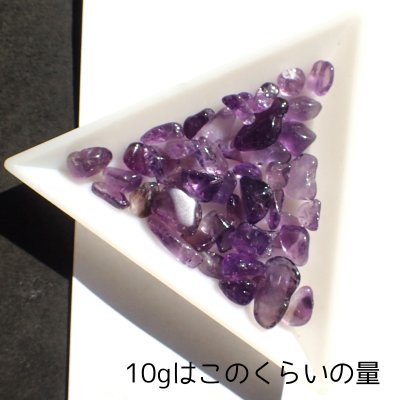 画像3: アメシスト さざれ 選べるパック