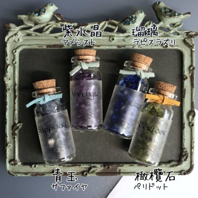 画像5: ストーンエナジーボトル25種類