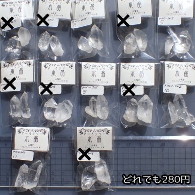 画像10: アーカンソー水晶 原石ポイント