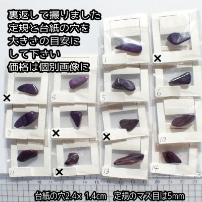 画像4: スギライト 小タンブル