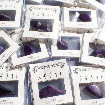 画像3: スギライト 小タンブル