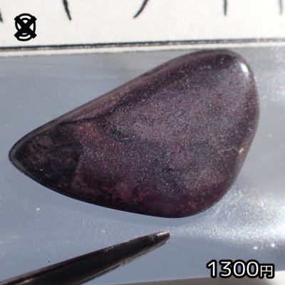 画像11: スギライト 小タンブル