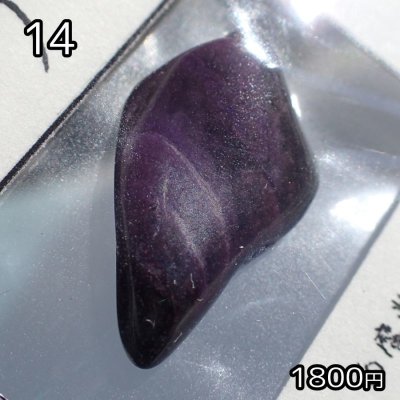 画像16: スギライト 小タンブル