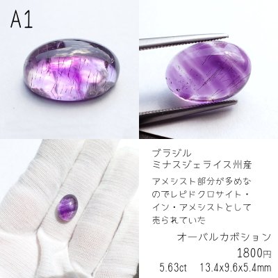 画像4: レピドクロサイト イン クォーツ & アメシスト ルース