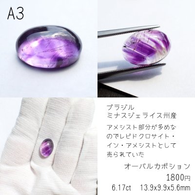 画像6: レピドクロサイト イン クォーツ & アメシスト ルース