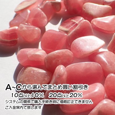 画像3: ロードクロサイト ミニタンブル 選ぶ粒とまとめ売り