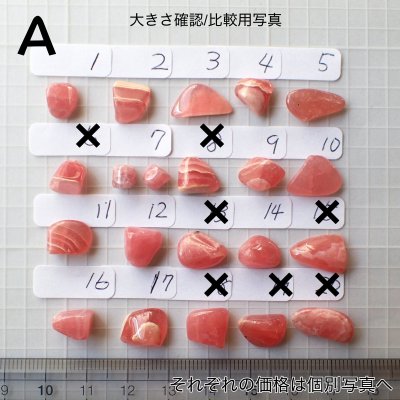 画像4: ロードクロサイト ミニタンブル 選ぶ粒とまとめ売り