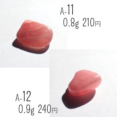 画像9: ロードクロサイト ミニタンブル 選ぶ粒とまとめ売り