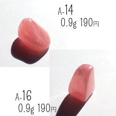 画像10: ロードクロサイト ミニタンブル 選ぶ粒とまとめ売り