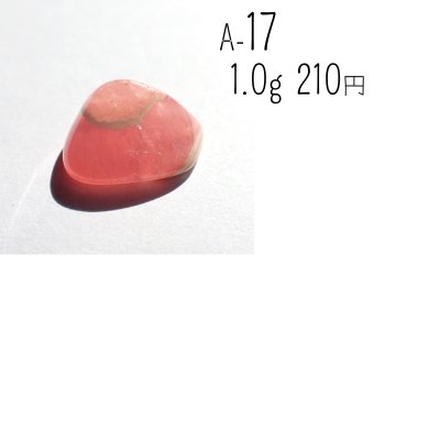 画像11: ロードクロサイト ミニタンブル 選ぶ粒とまとめ売り