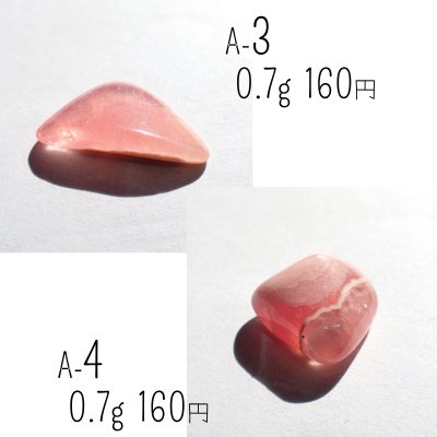 画像6: ロードクロサイト ミニタンブル 選ぶ粒とまとめ売り