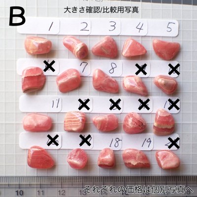 画像12: ロードクロサイト ミニタンブル 選ぶ粒とまとめ売り