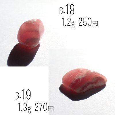 画像17: ロードクロサイト ミニタンブル 選ぶ粒とまとめ売り