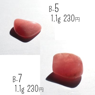 画像15: ロードクロサイト ミニタンブル 選ぶ粒とまとめ売り