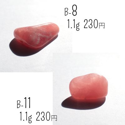 画像16: ロードクロサイト ミニタンブル 選ぶ粒とまとめ売り