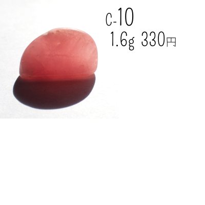 画像23: ロードクロサイト ミニタンブル 選ぶ粒とまとめ売り