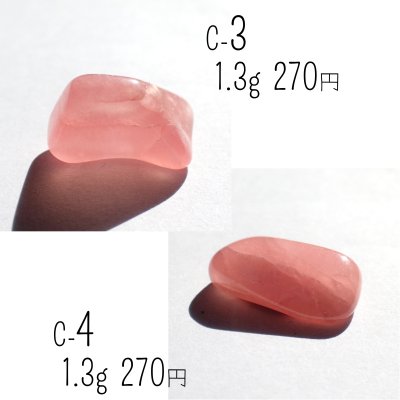 画像20: ロードクロサイト ミニタンブル 選ぶ粒とまとめ売り